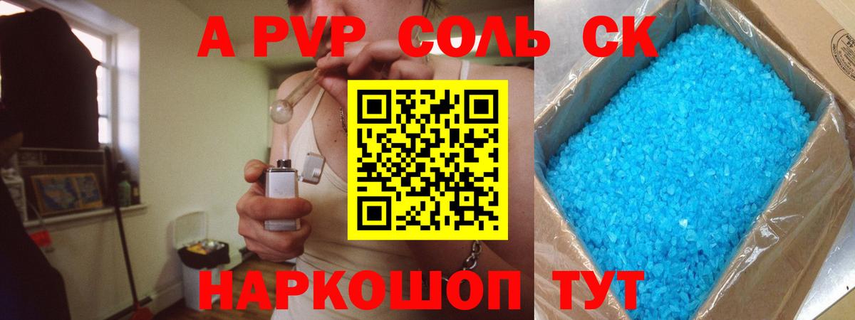Краснодар  Alpha-PVP крисы CK  Alpha-PVP  Альфа ПВП СК  Вход с VPN  А ПВП кристаллы 