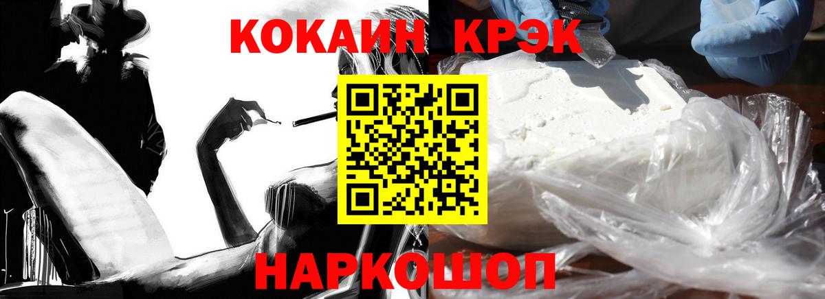 Краснодар  Кокаин 97%  Вход с VPN  Кокаин 97% 