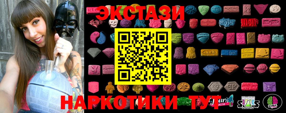 Экстази  мега как зайти  Вход с VPN  Краснодар  Экстази 280 MDMA  Экстази Punisher 
