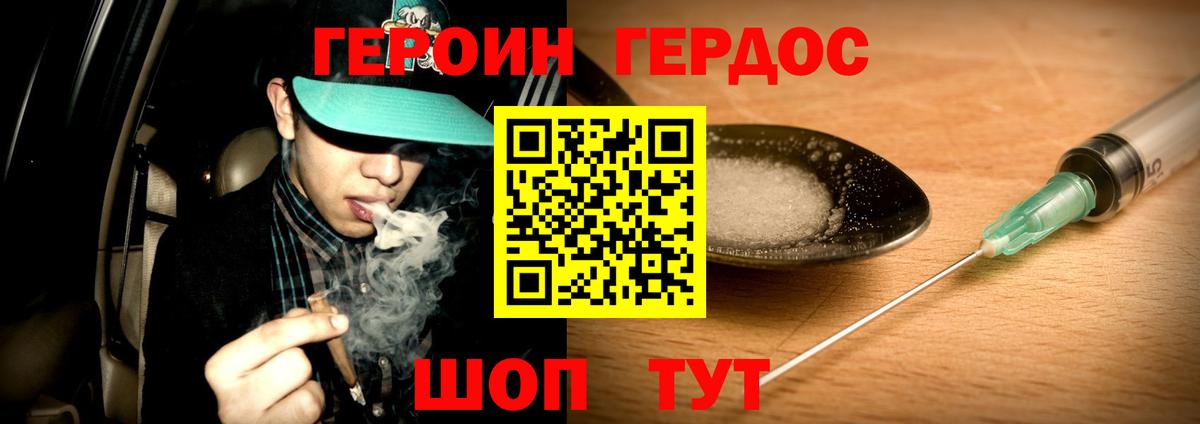Героин гречка  Героин  Краснодар  Вход с VPN 