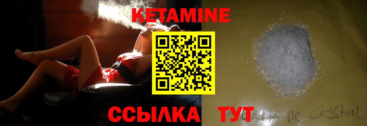 Кетамин ketamine Краснодар