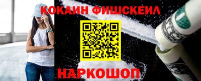 кокаин Комсомольск-на-Амуре
