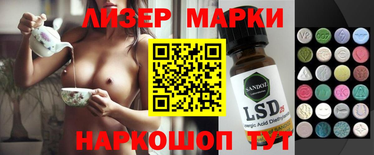 LSD-25 экстази кислота  LSD-25 экстази ecstasy  Краснодар  Вход с VPN 