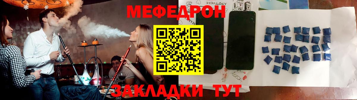Мефедрон мяу мяу  Вход с VPN  МЯУ-МЯУ  Краснодар  Мефедрон mephedrone 