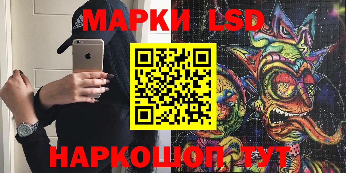 Краснодар  Марки 25I-NBOMe 1500мкг  Вход с VPN 