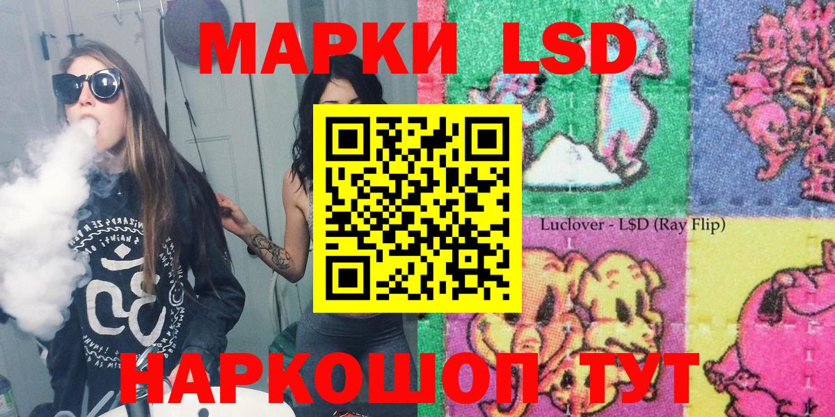 Наркотические марки 1500мкг Краснодар