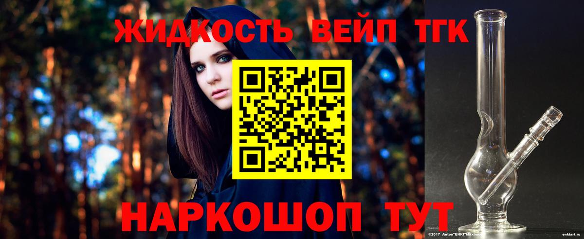 Краснодар  Дистиллят ТГК вейп с тгк  Вход с VPN 
